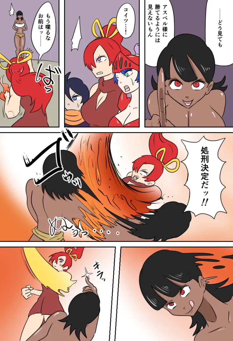 女勇者vsくすぐり大魔王 page 17 original parody - sweating big breasts hentai manga - read online free