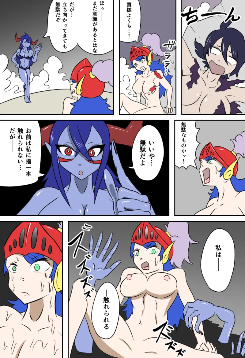 女勇者vsくすぐり大魔王 page 27 original parody - sweating big breasts hentai manga - read online free