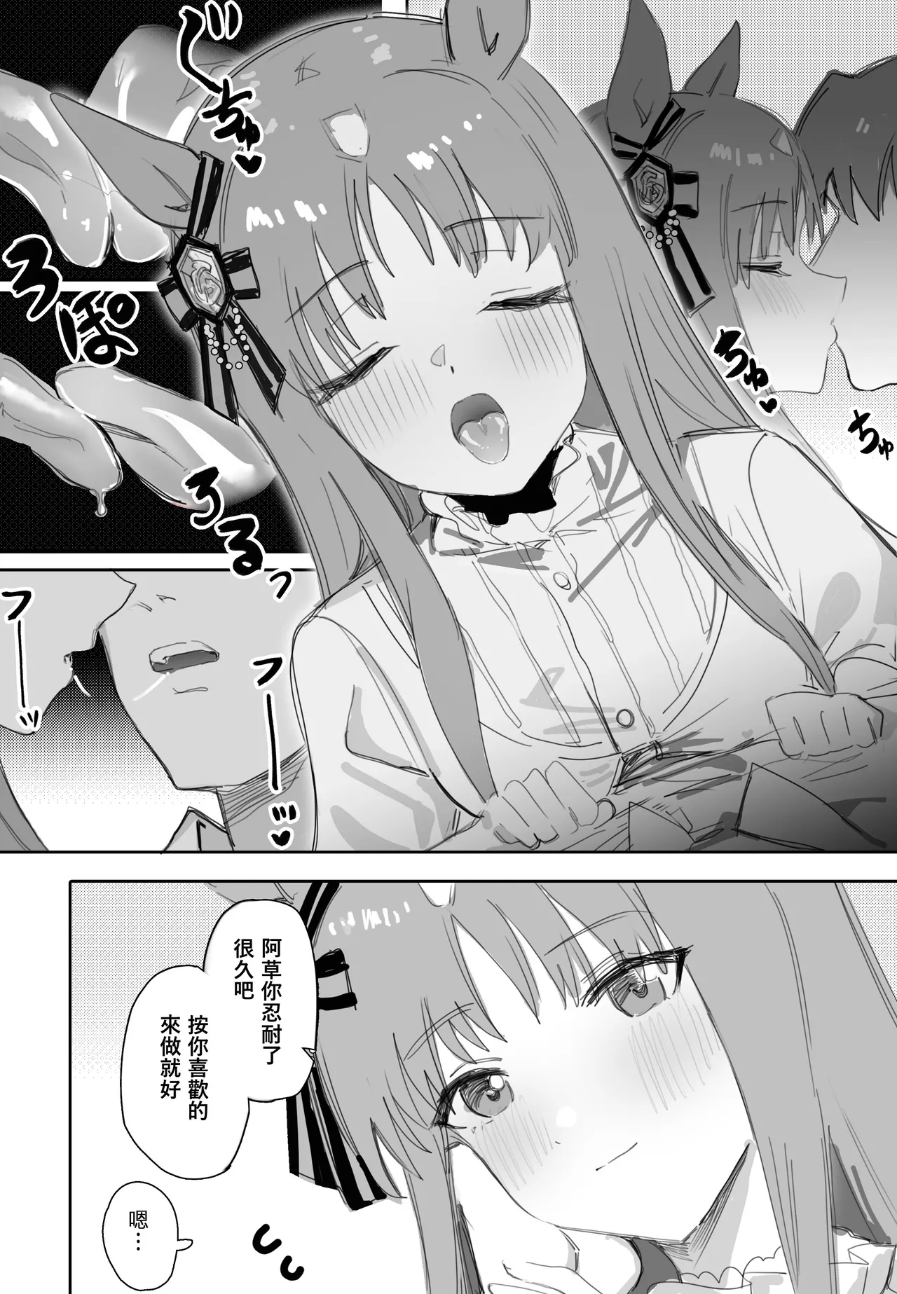 Fukaku Tsuikyuu suru Hitsuyou no Nai Riyuu - Page 6