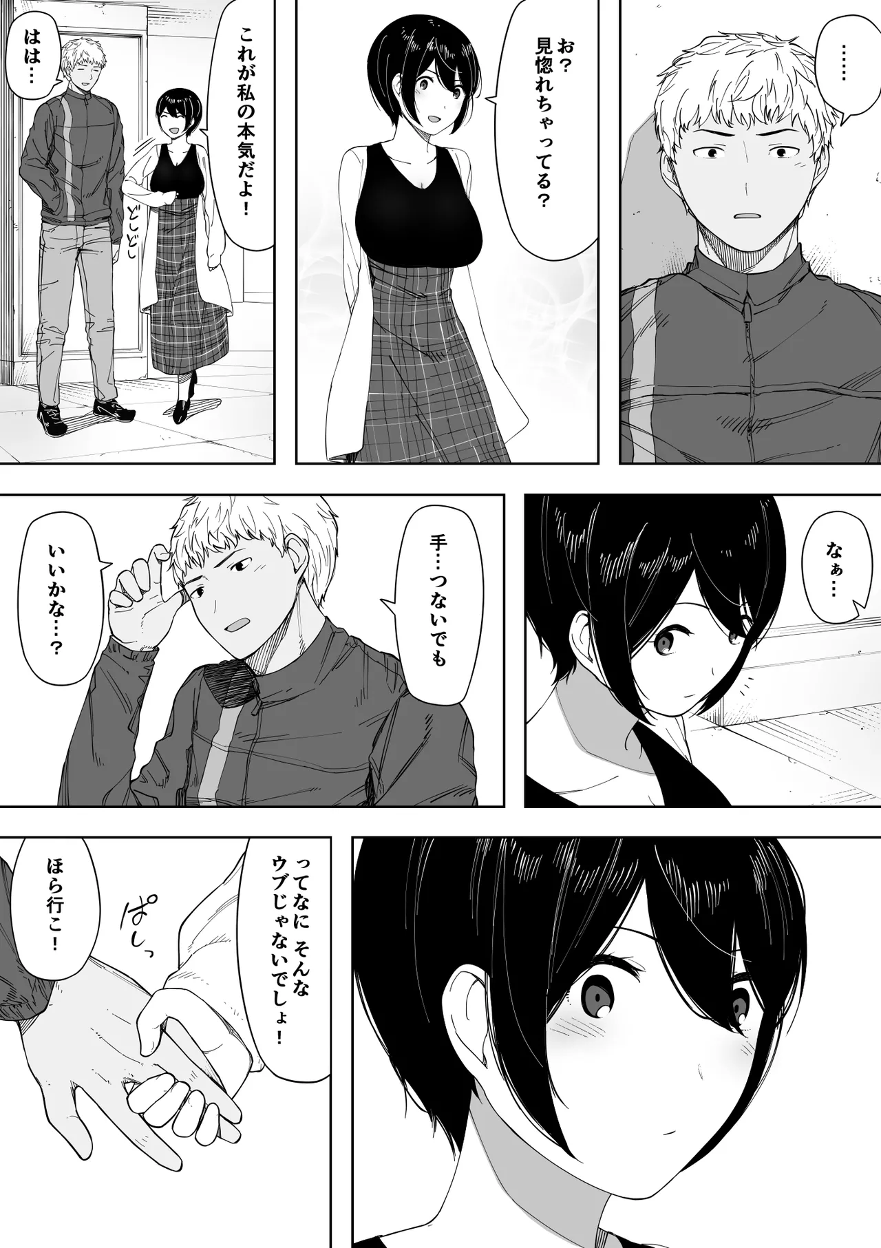Aisai, Doui no Ue, Netorare 3 - Page 20