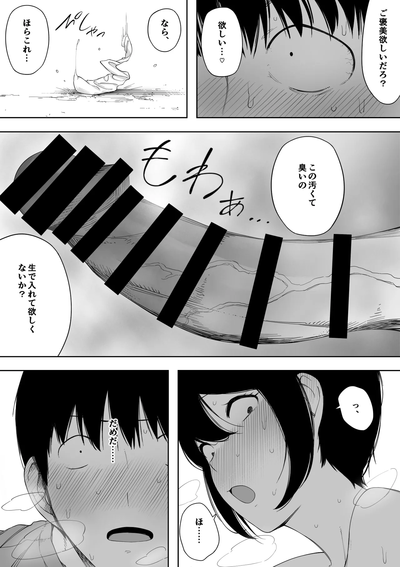 Aisai, Doui no Ue, Netorare 3 page 31 original parody - big breasts netorare hentai manga - read online free