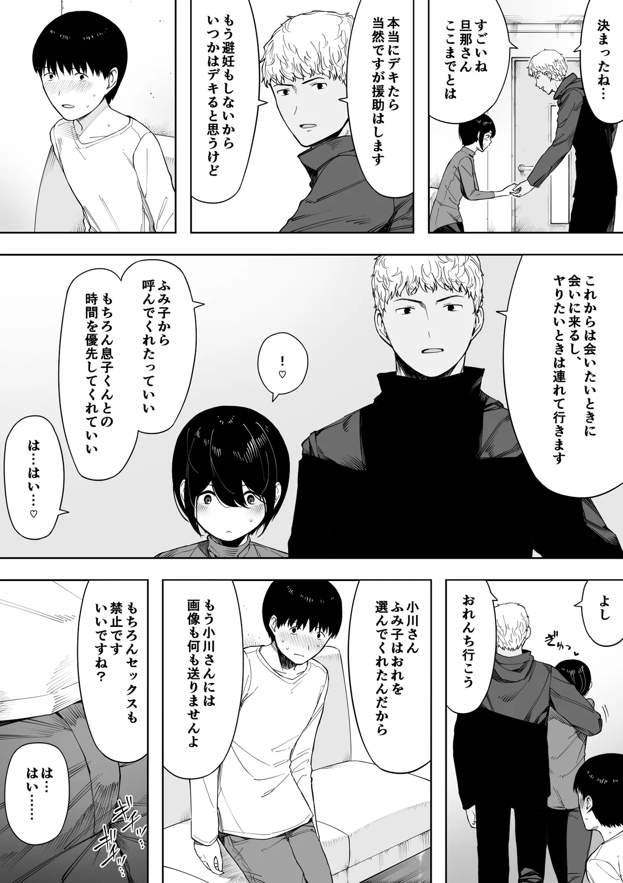 Aisai, Doui no Ue, Netorare 3 page 50 original parody - big breasts netorare hentai manga - read online free