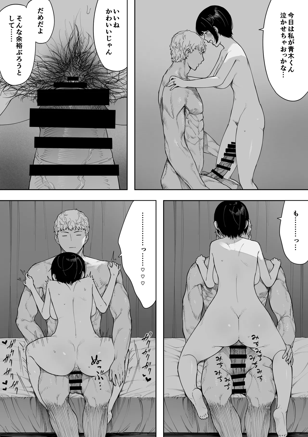 Aisai, Doui no Ue, Netorare 3 page 53 original parody - big breasts netorare hentai manga - read online free