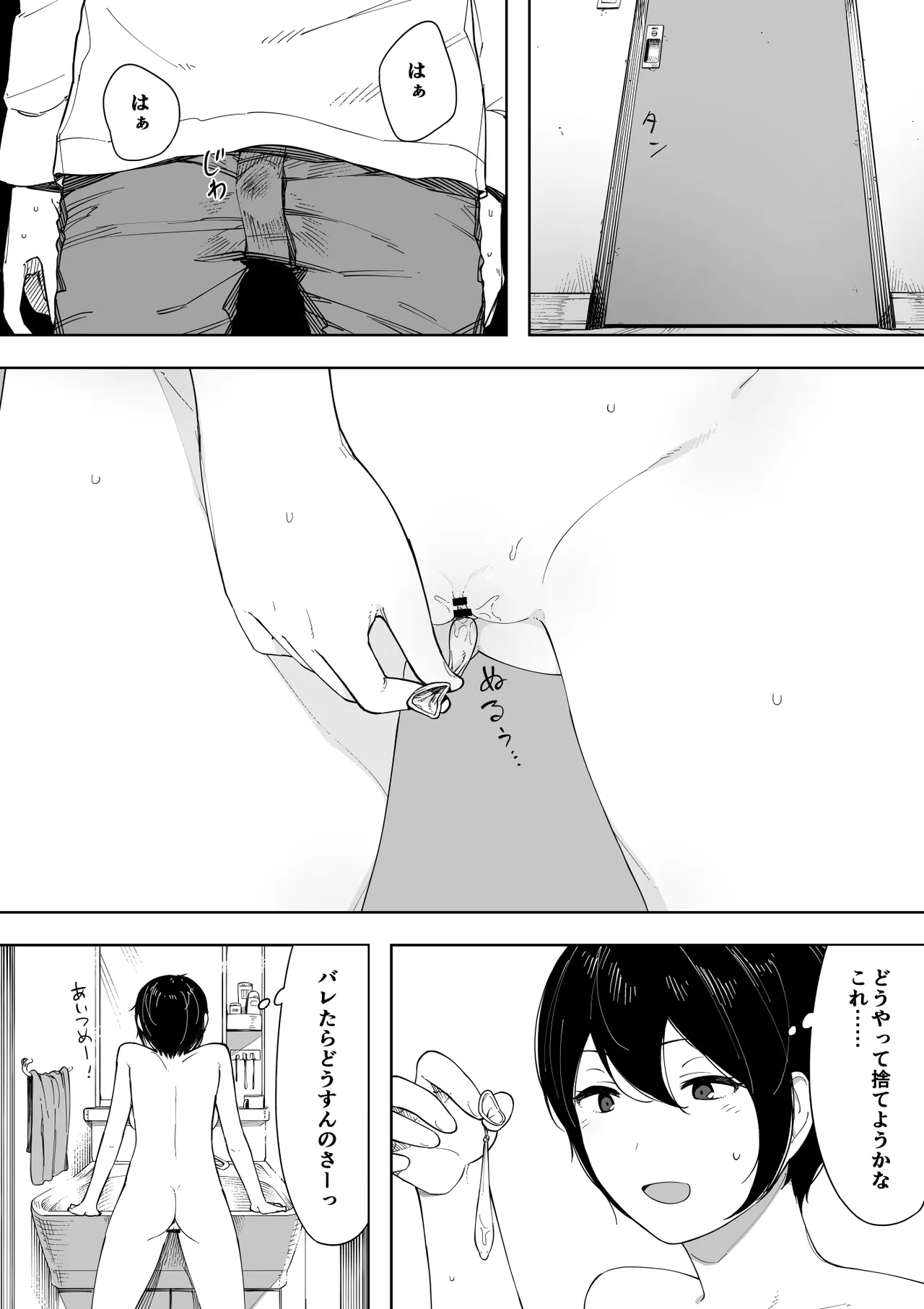 Aisai, Doui no Ue, Netorare 3 - Page 72
