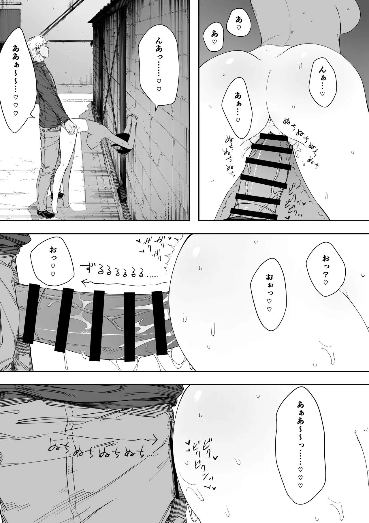 Aisai, Doui no Ue, Netorare 3 - Page 85