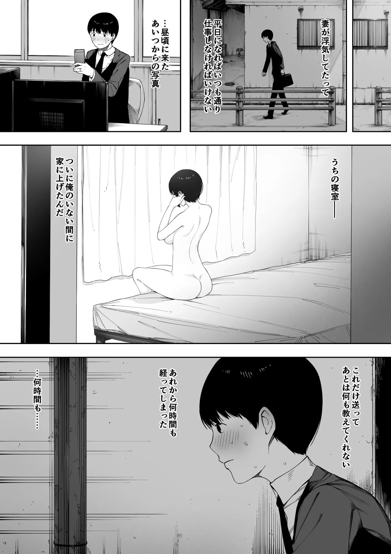 Aisai, Doui no Ue, Netorare 3 - Page 98
