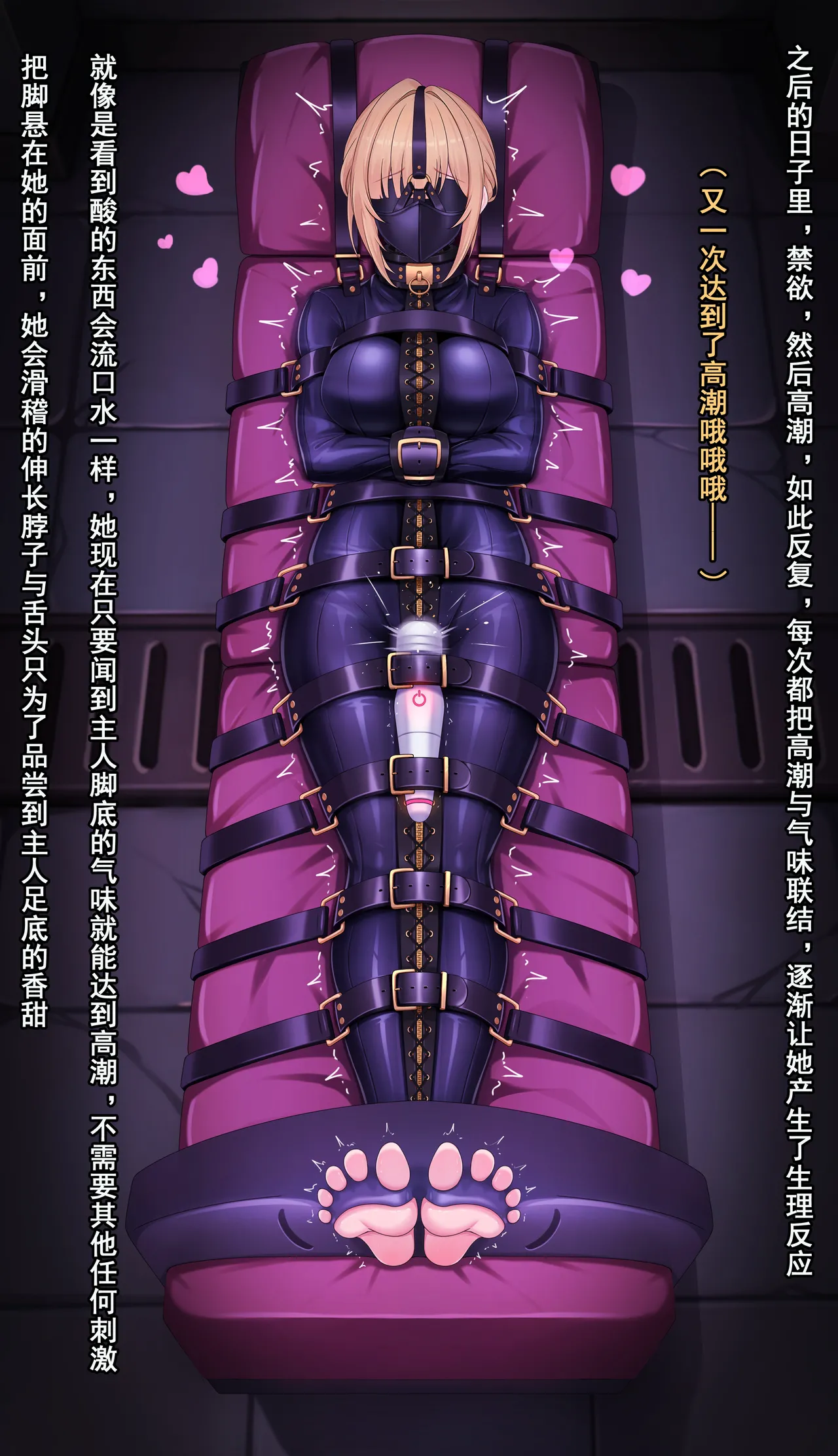 【鴉羽】伊芙琳 令人愉悦的滋味~ - Page 23