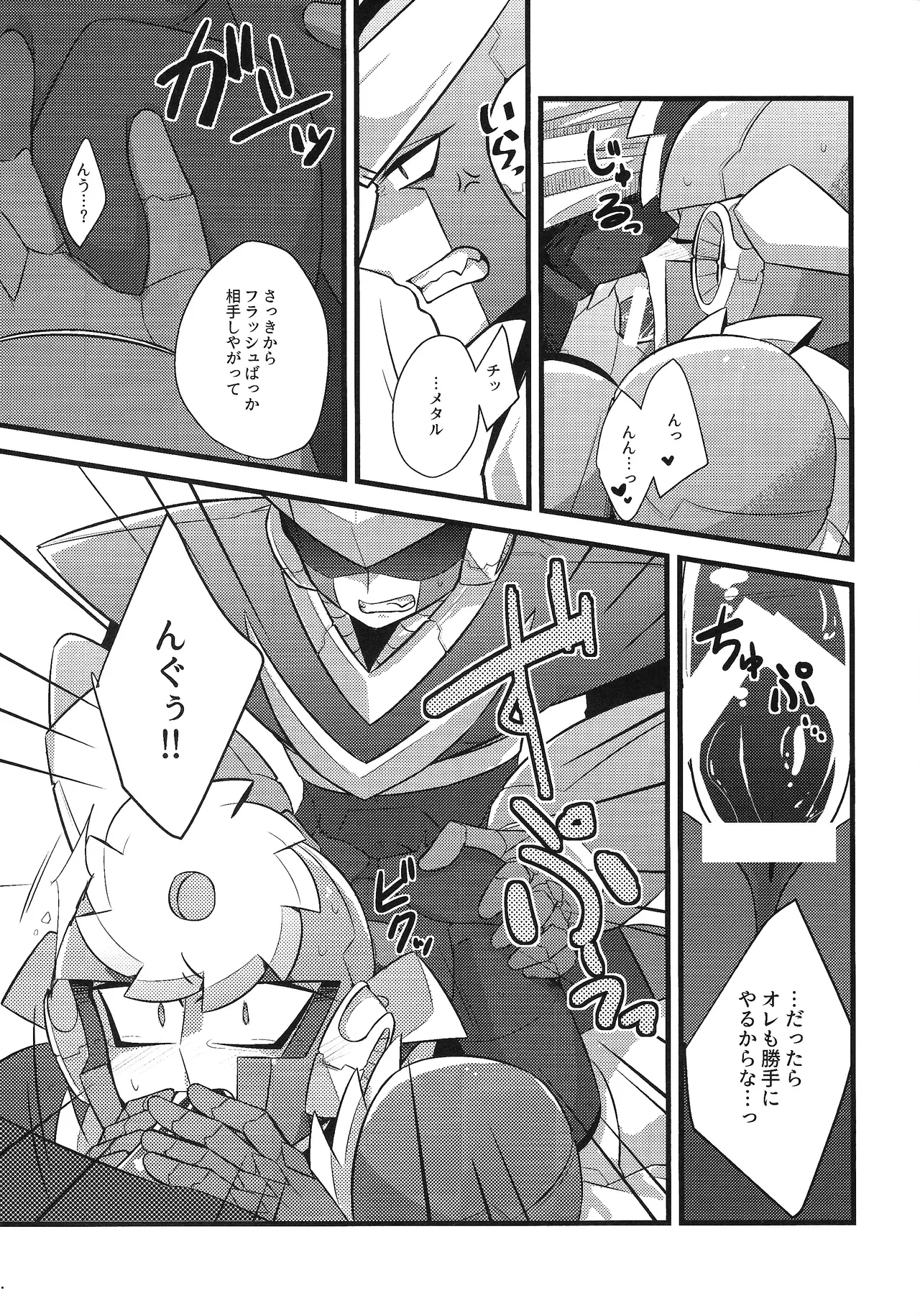 Page 12 of Tadareta aka to sugosu jikan
