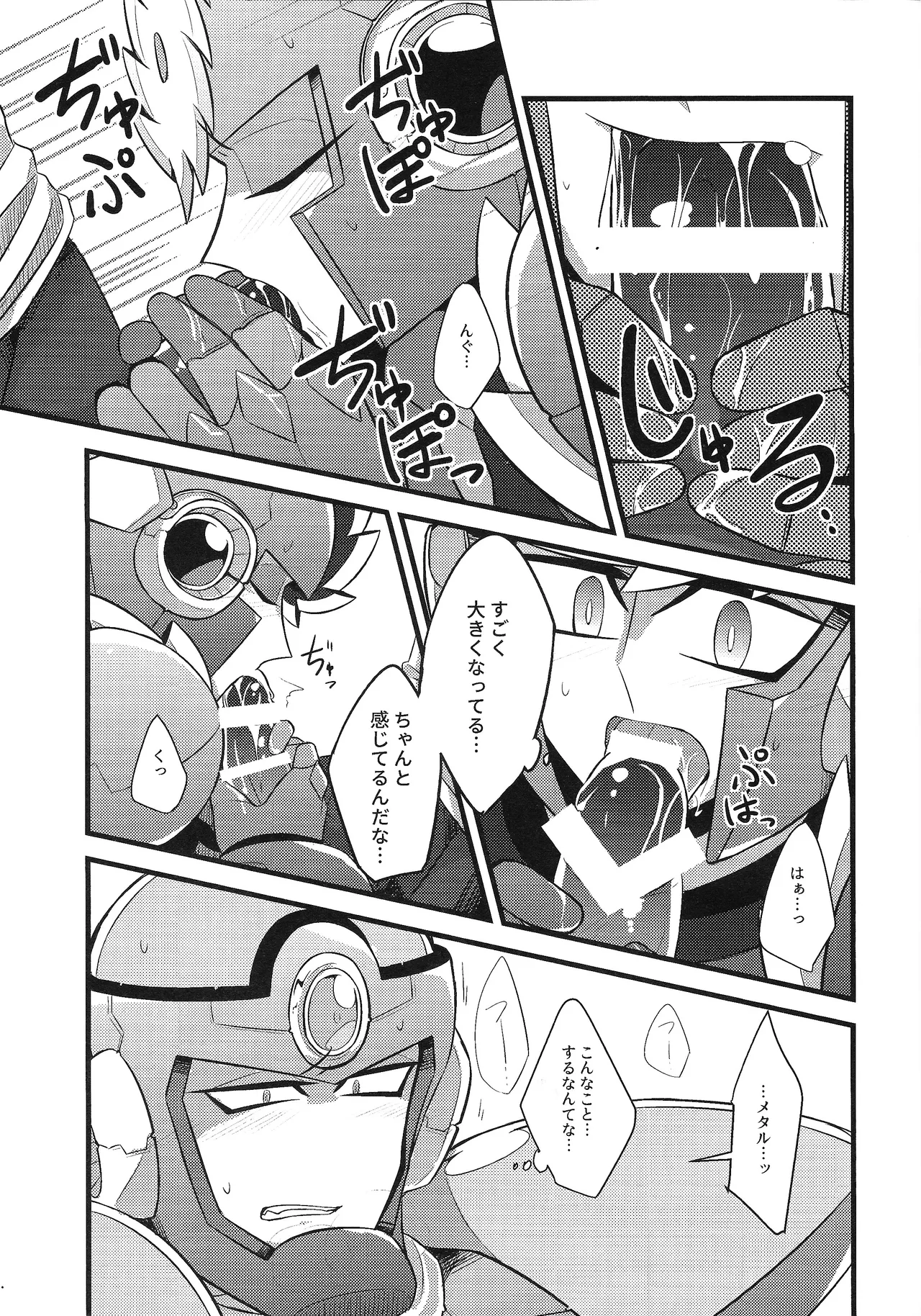 Page 14 of Tadareta aka to sugosu jikan