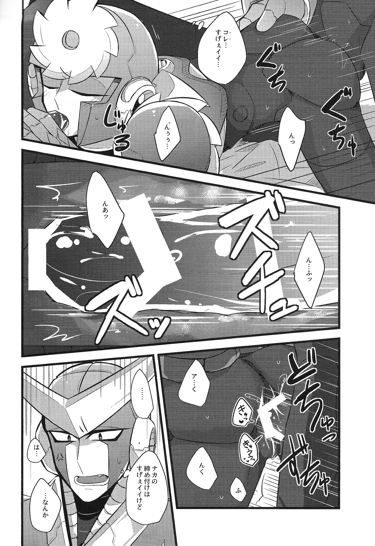 Page 15 of (C94) [caelum (Sazanami)] Tadareta aka to sugosu jikan (Mega Man 11)