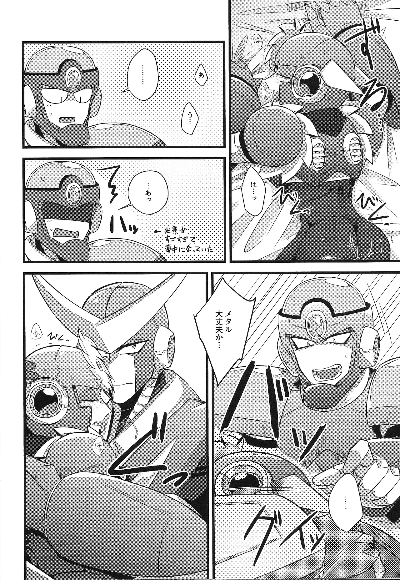 Tadareta aka to sugosu jikan page 17 featuring metal man megaman parody - robot group hentai manga - read online free