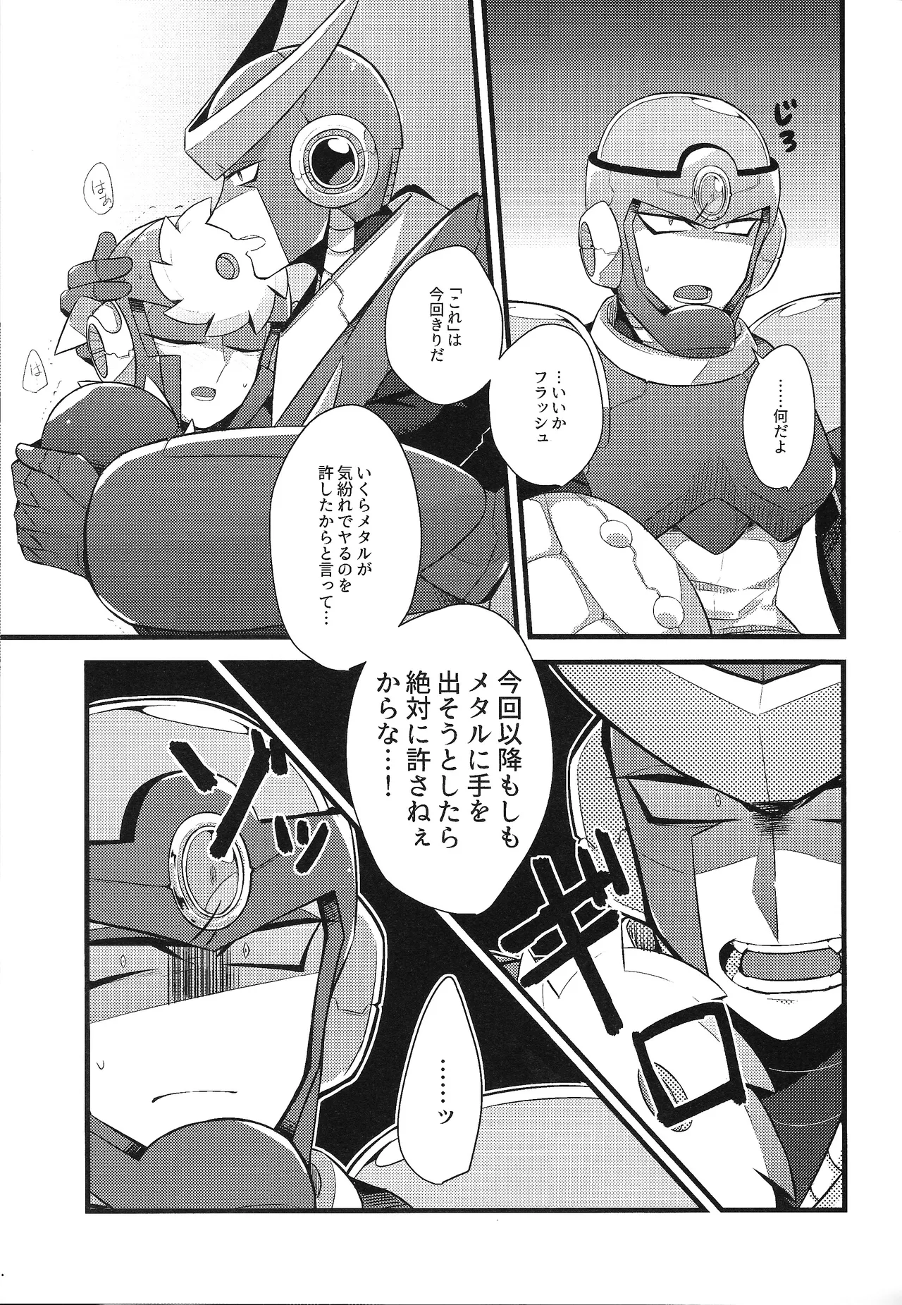 Page 18 of Tadareta aka to sugosu jikan