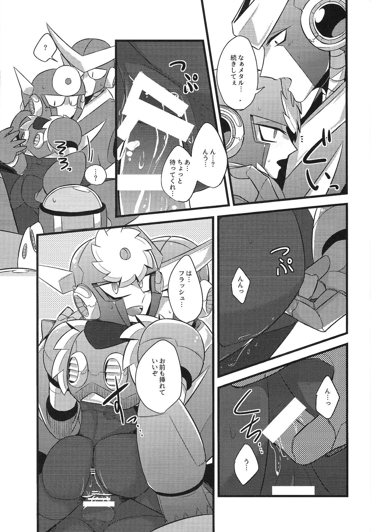 Tadareta aka to sugosu jikan page 20 featuring metal man megaman parody - robot group hentai manga - read online free