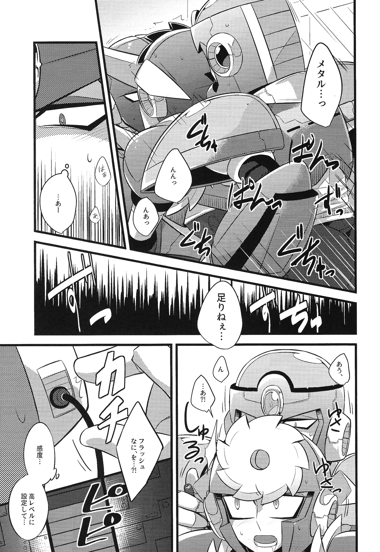 Page 24 of Tadareta aka to sugosu jikan