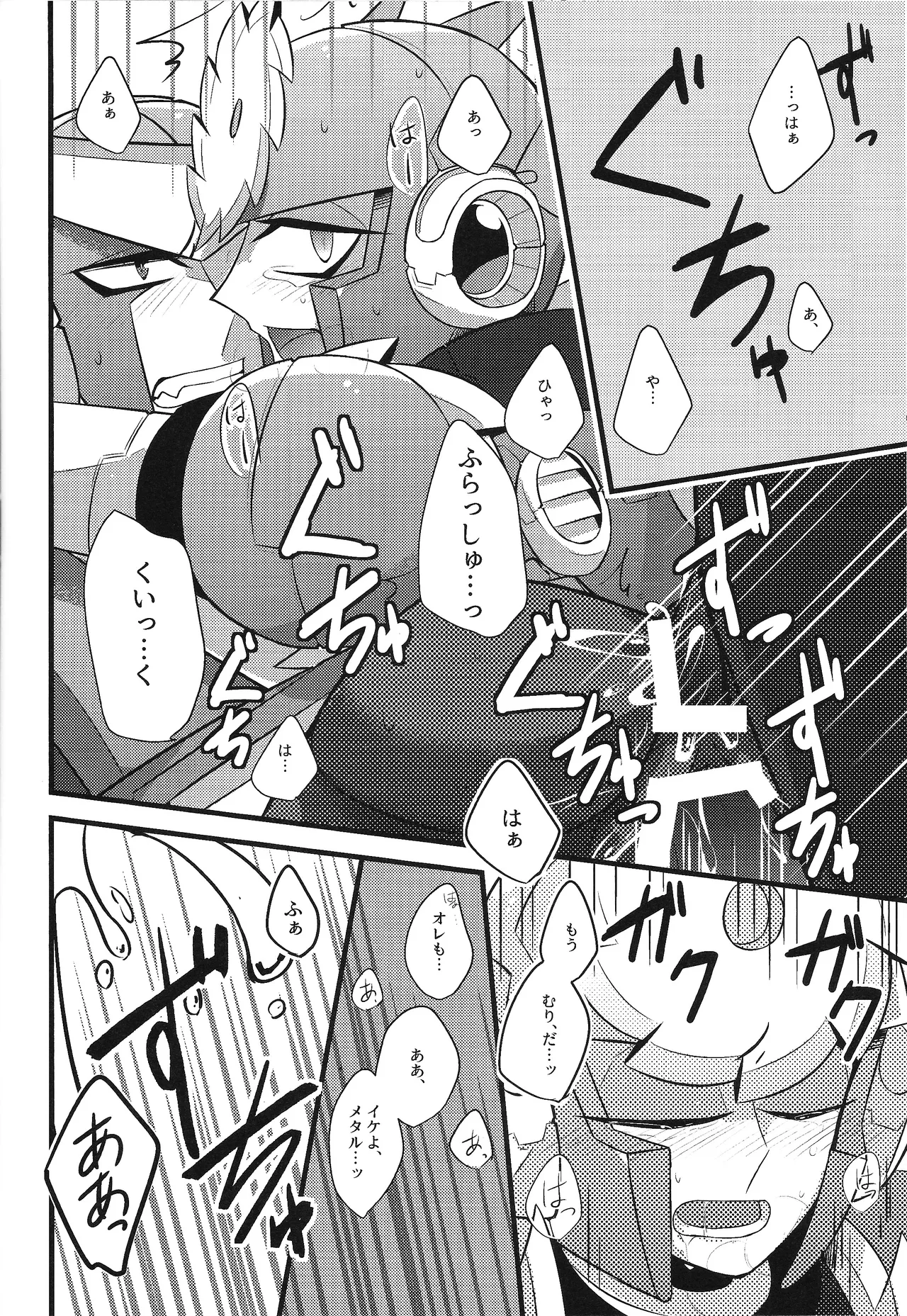 Page 27 of Tadareta aka to sugosu jikan