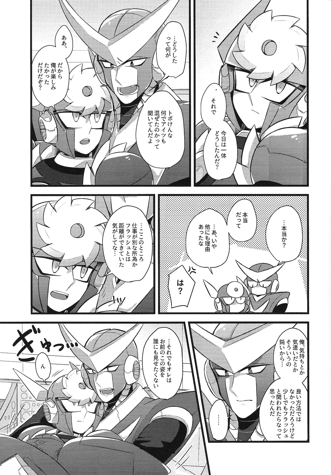 Page 29 of Tadareta aka to sugosu jikan