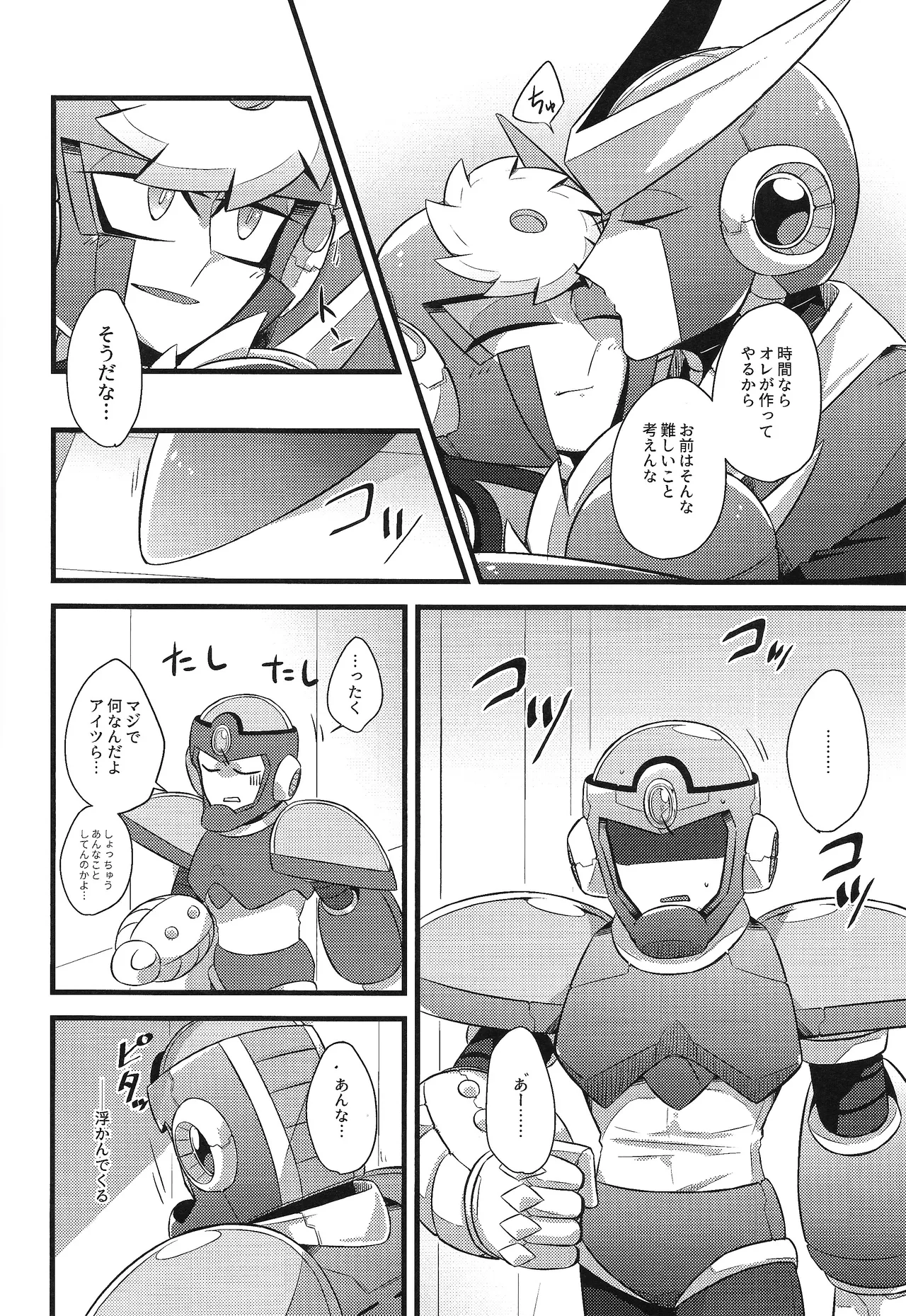 Tadareta aka to sugosu jikan page 30 featuring metal man megaman parody - robot group hentai manga - read online free
