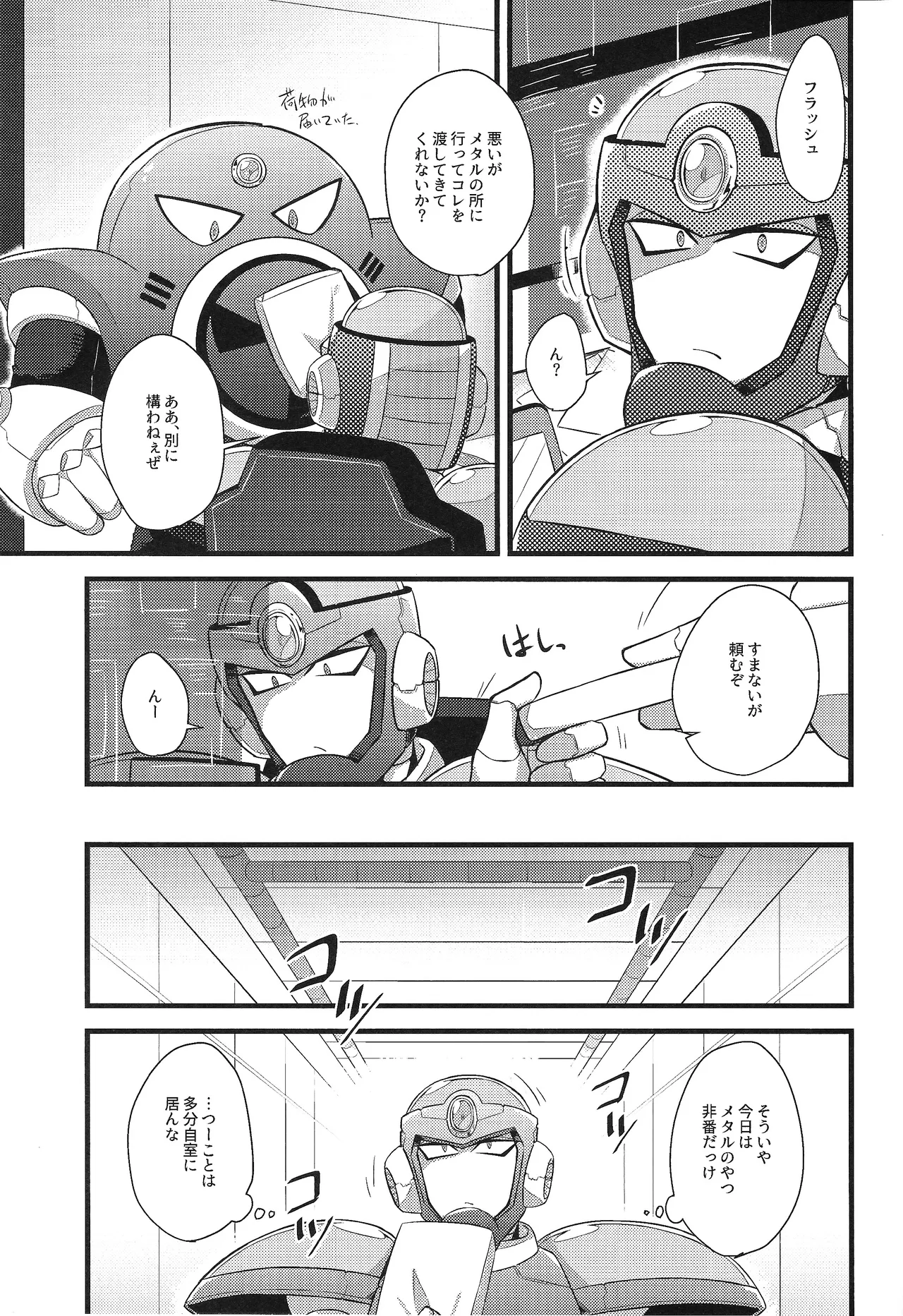 Page 4 of Tadareta aka to sugosu jikan