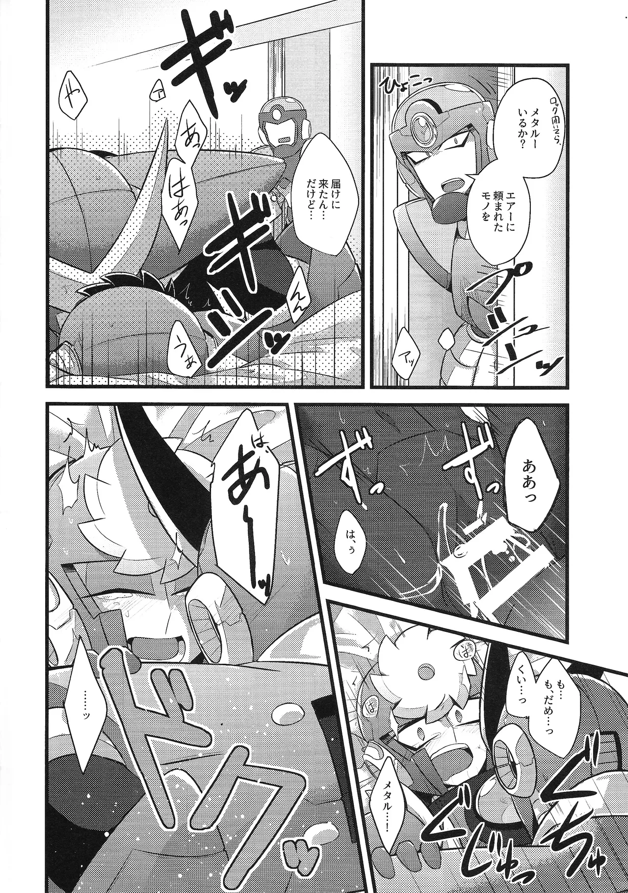 Page 5 of Tadareta aka to sugosu jikan