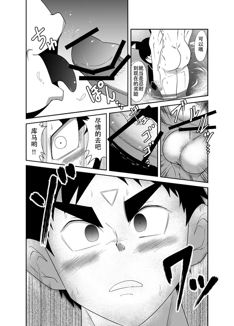 Nude Soldier Plus page 36 - mind control males only hentai manga - read online free