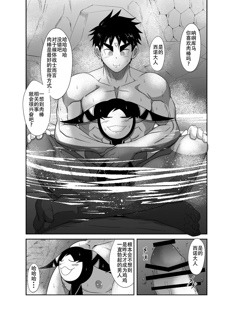 Nude Soldier Plus page 53 - mind control males only hentai manga - read online free