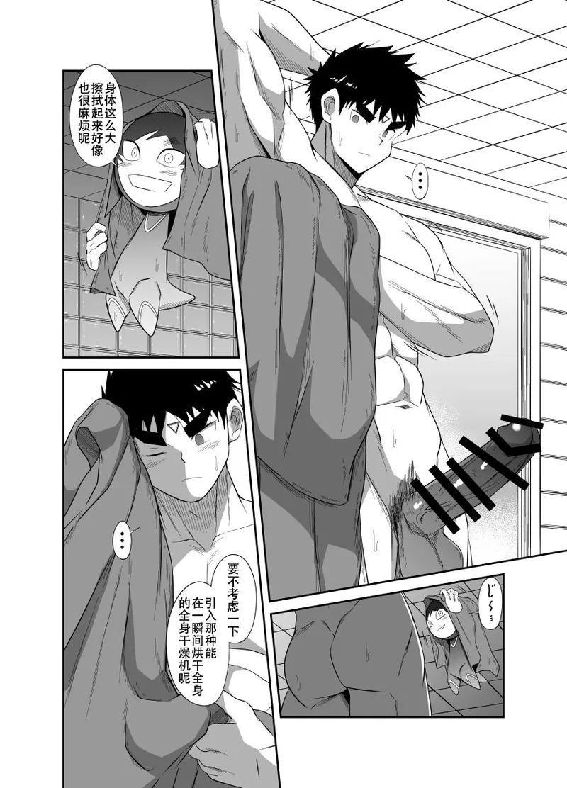 Nude Soldier Plus page 82 - mind control males only hentai manga - read online free