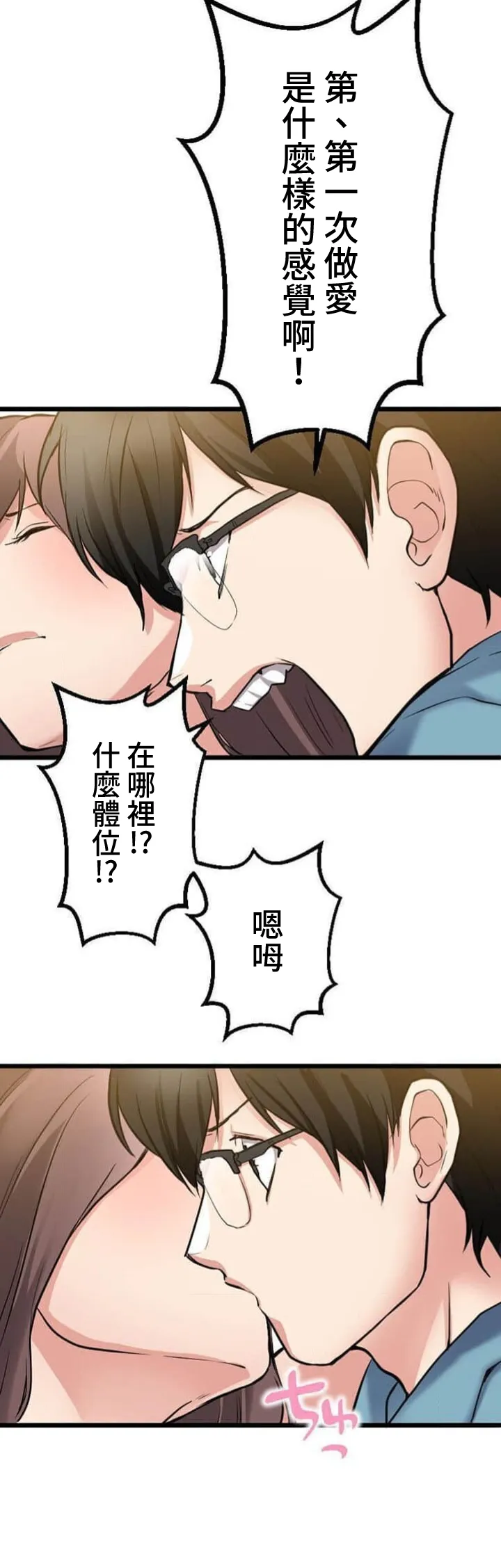 Page 131 of 僕の妻を寝取ってください/請睡我老婆