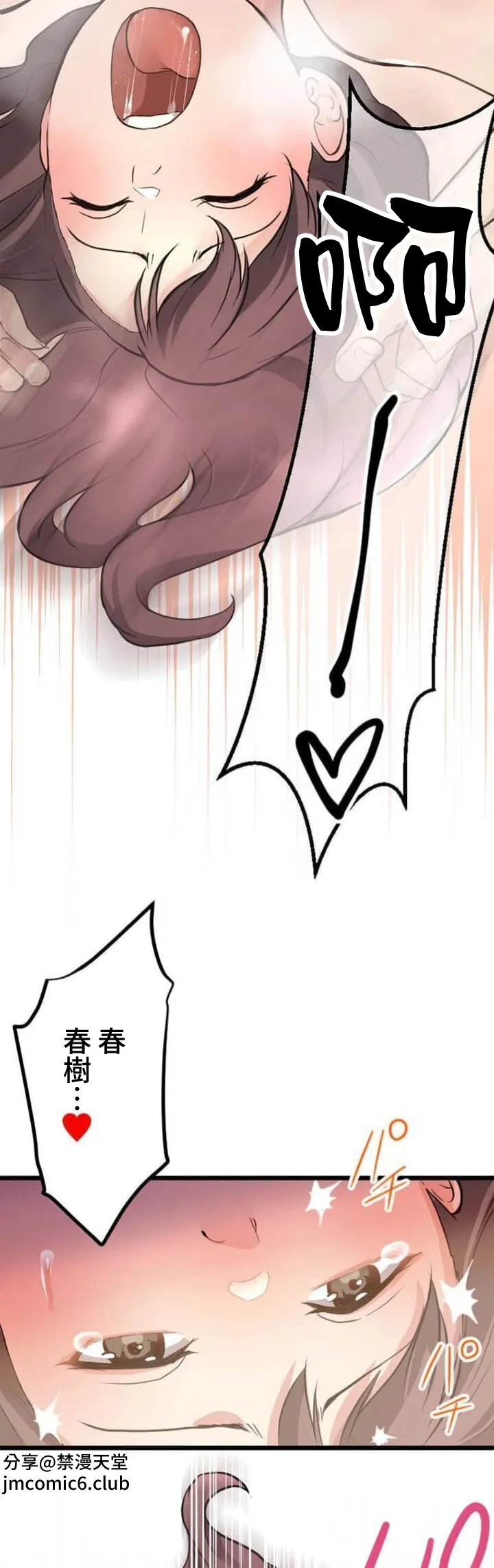 僕の妻を寝取ってください/請睡我老婆 page 141 original parody - big breasts netorare hentai manga - read online free