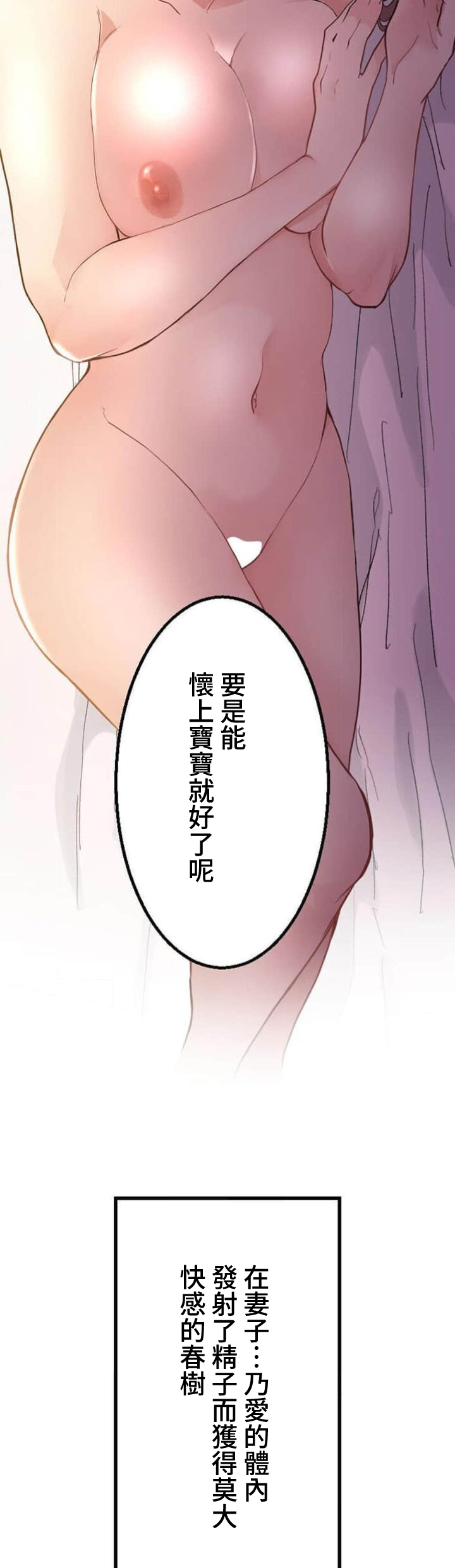 僕の妻を寝取ってください/請睡我老婆 page 149 original parody - big breasts netorare hentai manga - read online free