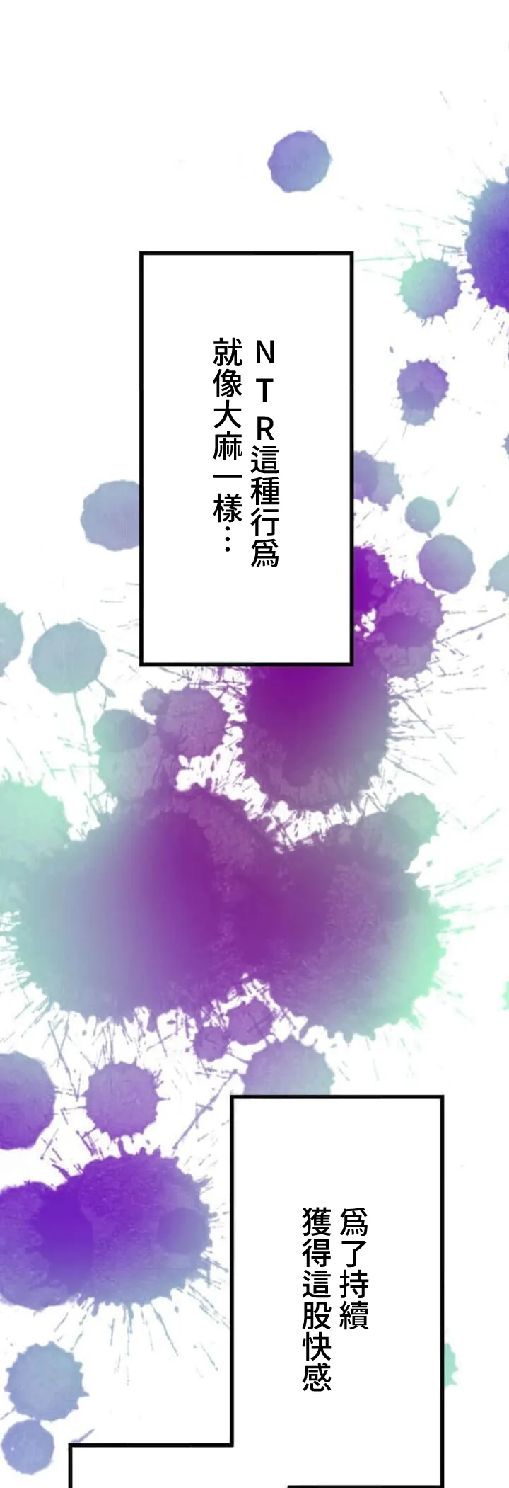 僕の妻を寝取ってください/請睡我老婆 page 151 original parody - big breasts netorare hentai manga - read online free