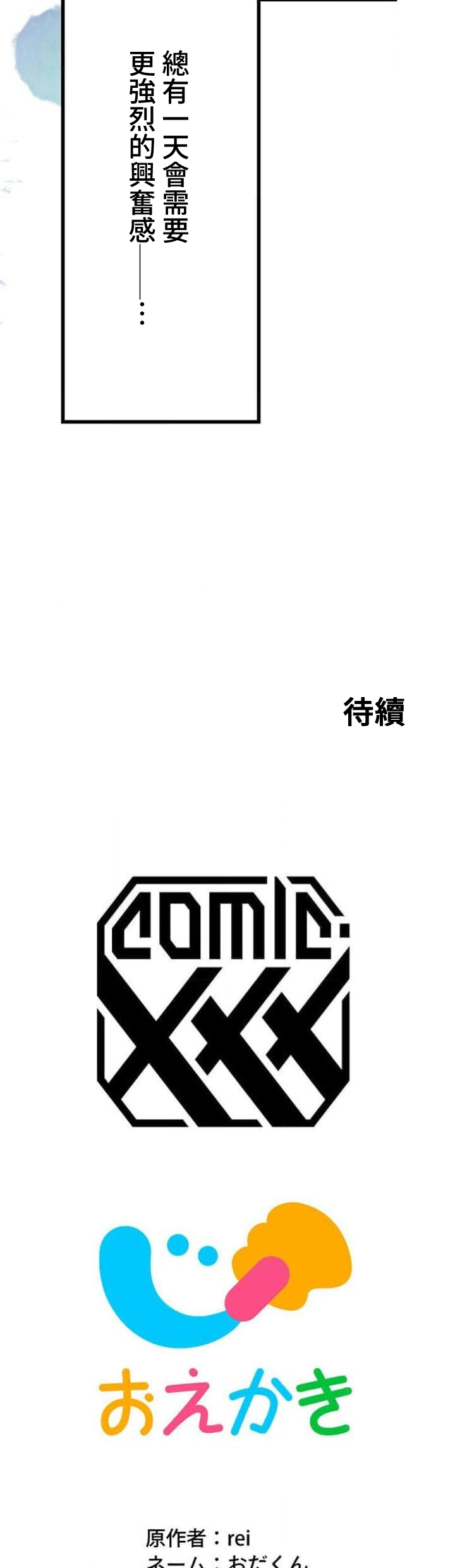 僕の妻を寝取ってください/請睡我老婆 page 152 original parody - big breasts netorare hentai manga - read online free