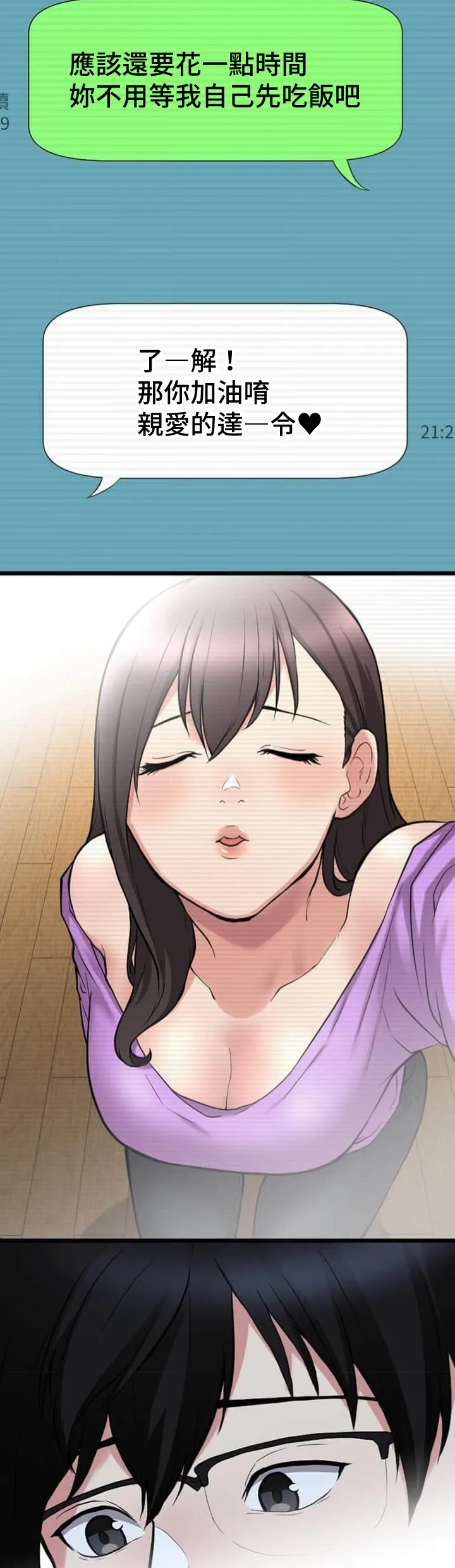 僕の妻を寝取ってください/請睡我老婆 page 155 original parody - big breasts netorare hentai manga - read online free