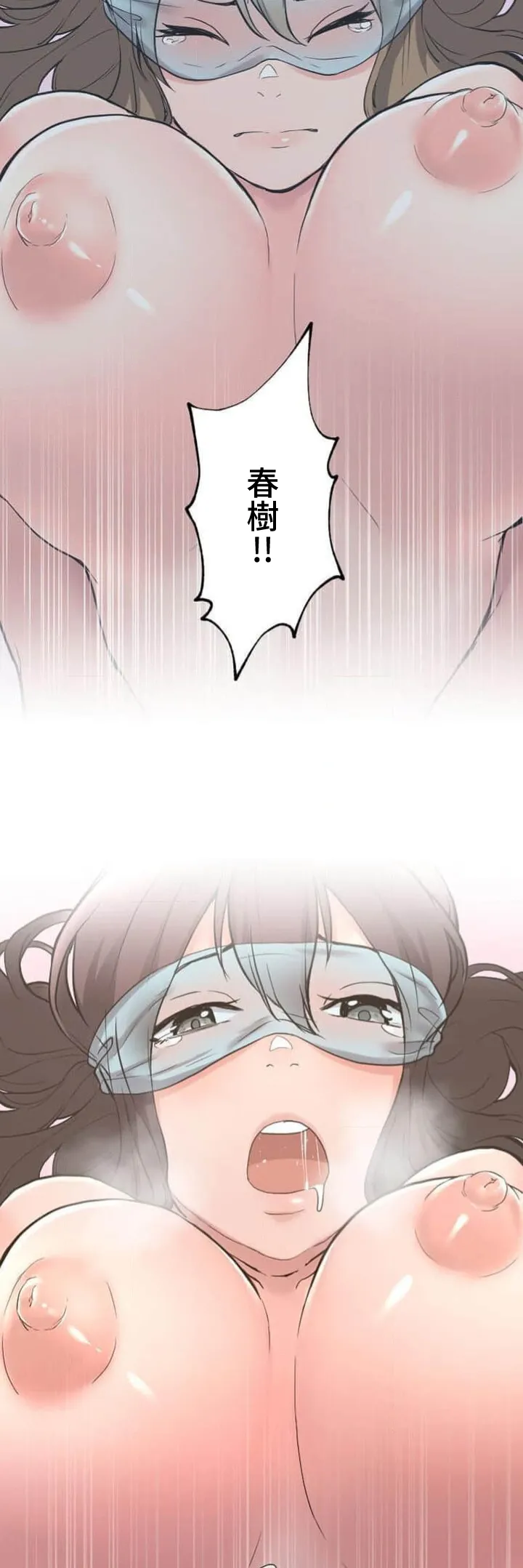 僕の妻を寝取ってください/請睡我老婆 page 181 original parody - big breasts netorare hentai manga - read online free