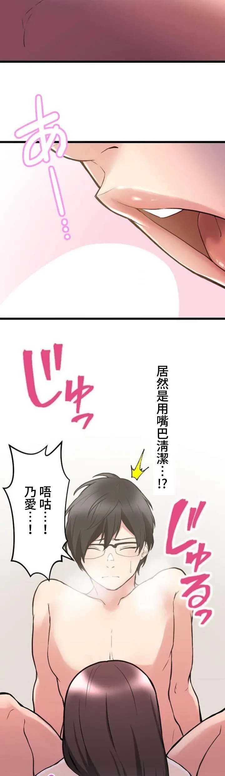 僕の妻を寝取ってください/請睡我老婆 page 189 original parody - big breasts netorare hentai manga - read online free