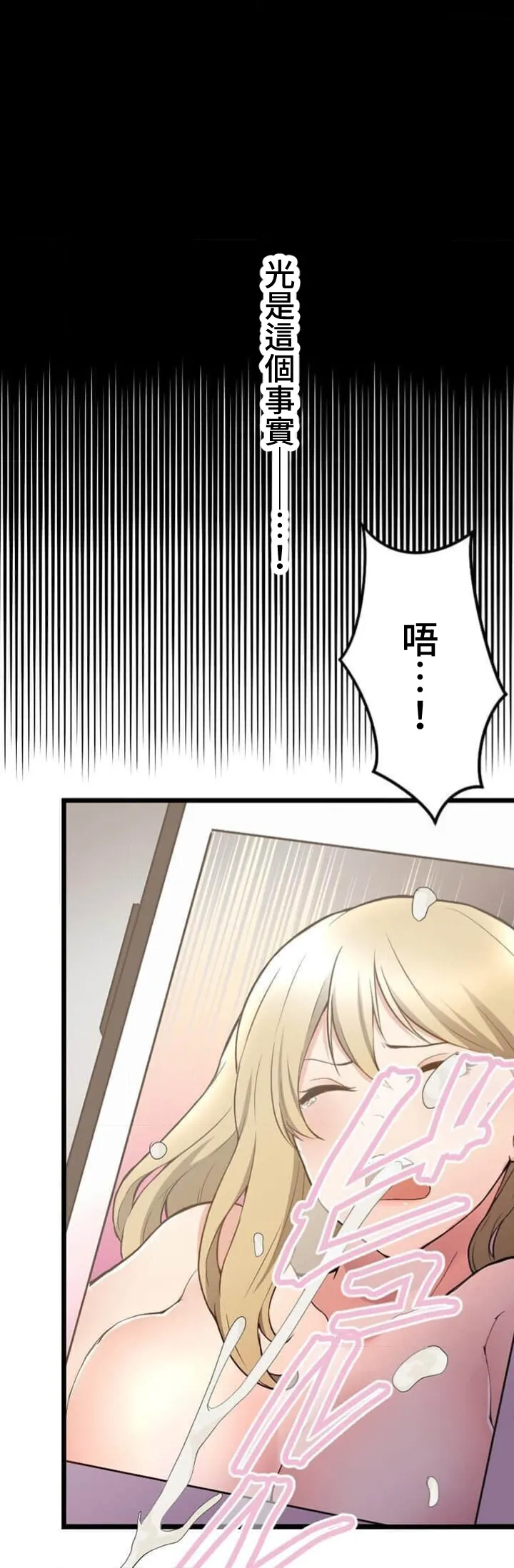 僕の妻を寝取ってください/請睡我老婆 - Page 193