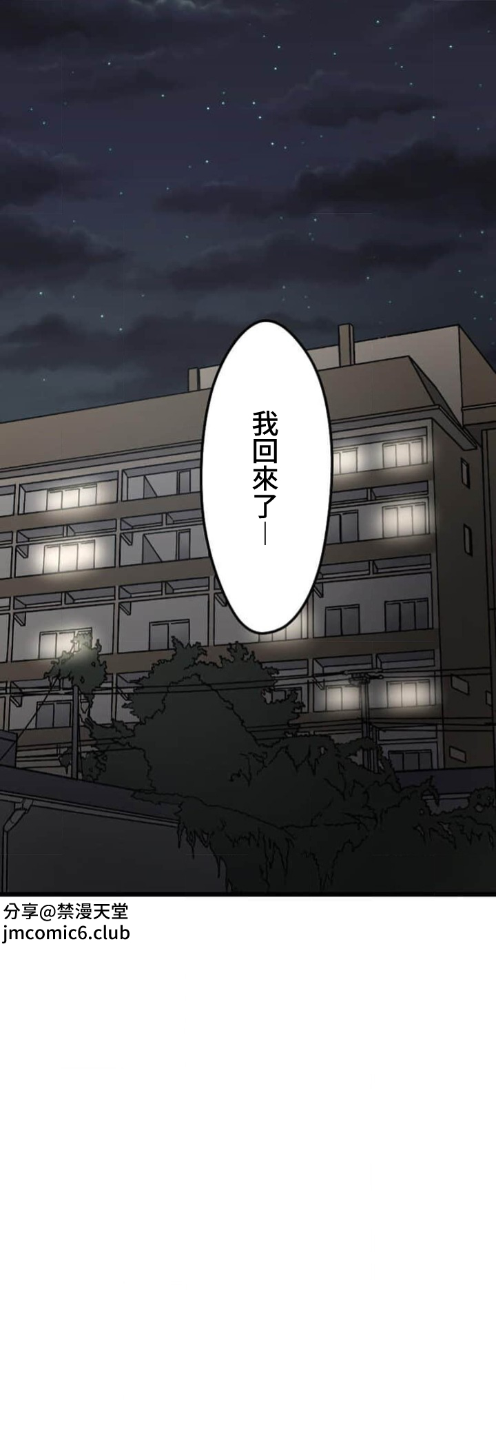 僕の妻を寝取ってください/請睡我老婆 page 196 original parody - big breasts netorare hentai manga - read online free