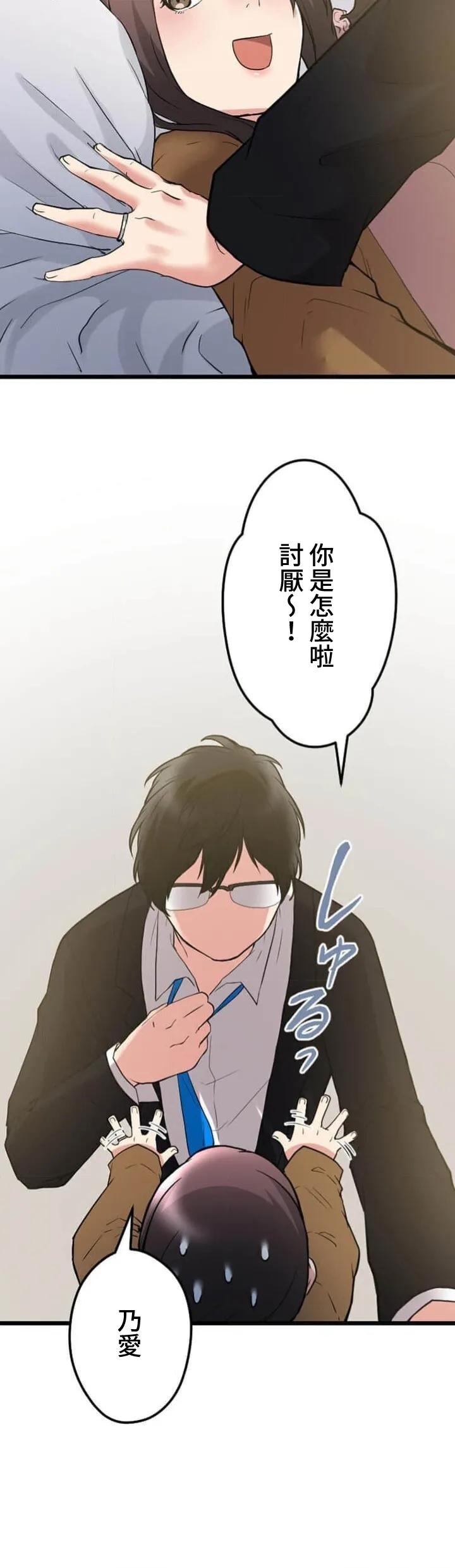 僕の妻を寝取ってください/請睡我老婆 page 202 original parody - big breasts netorare hentai manga - read online free