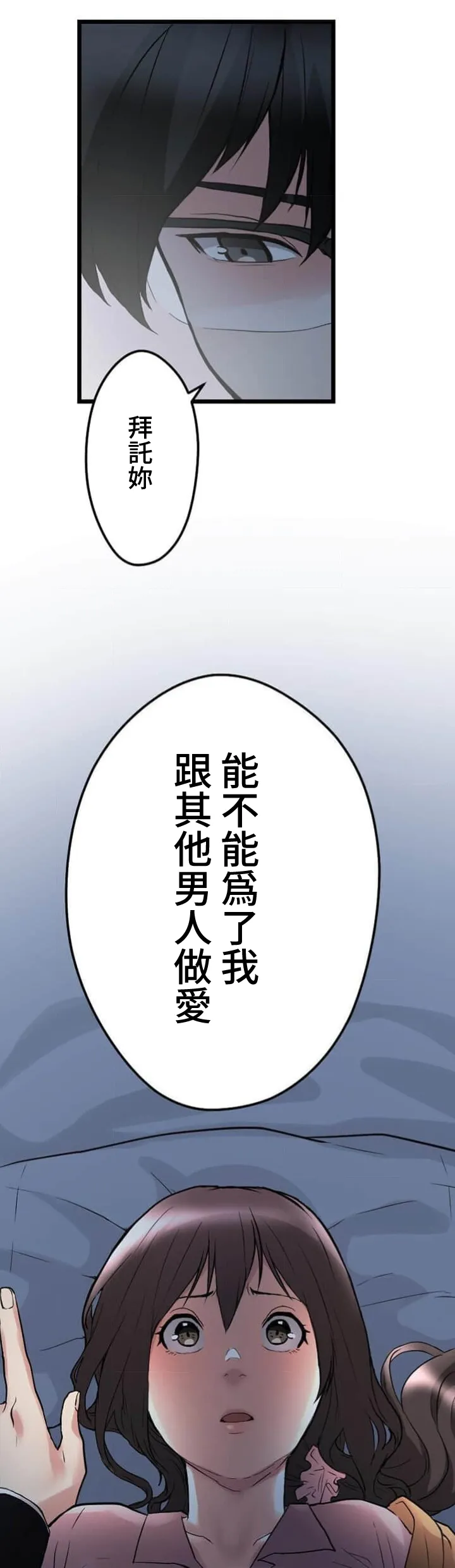 僕の妻を寝取ってください/請睡我老婆 page 203 original parody - big breasts netorare hentai manga - read online free