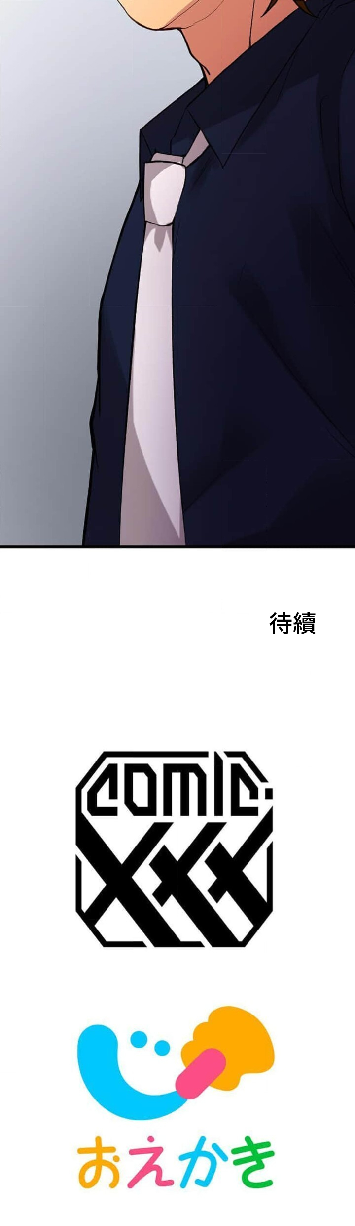 僕の妻を寝取ってください/請睡我老婆 page 205 original parody - big breasts netorare hentai manga - read online free