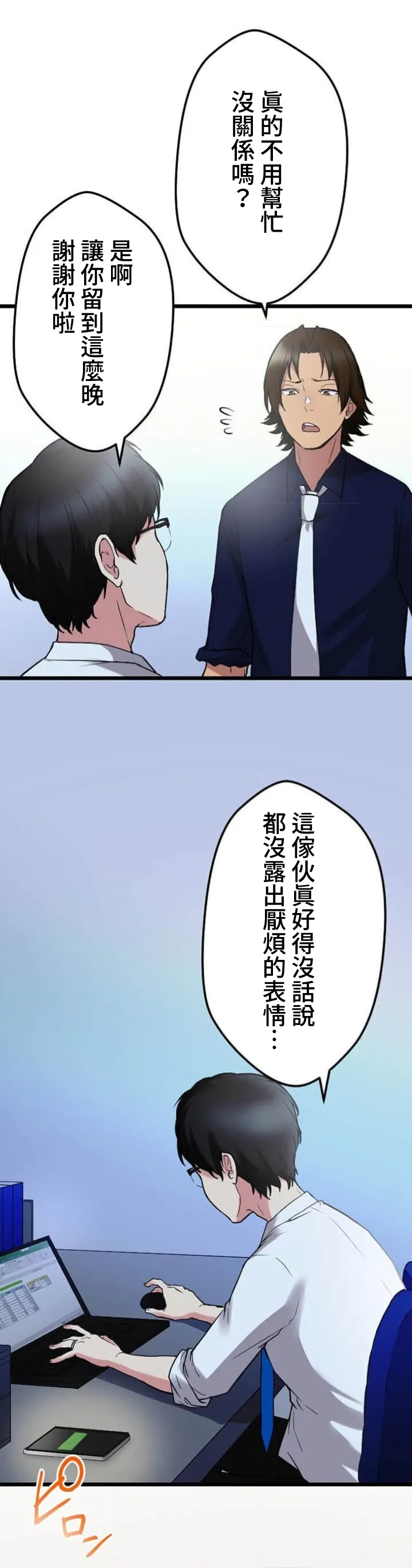 僕の妻を寝取ってください/請睡我老婆 page 208 original parody - big breasts netorare hentai manga - read online free