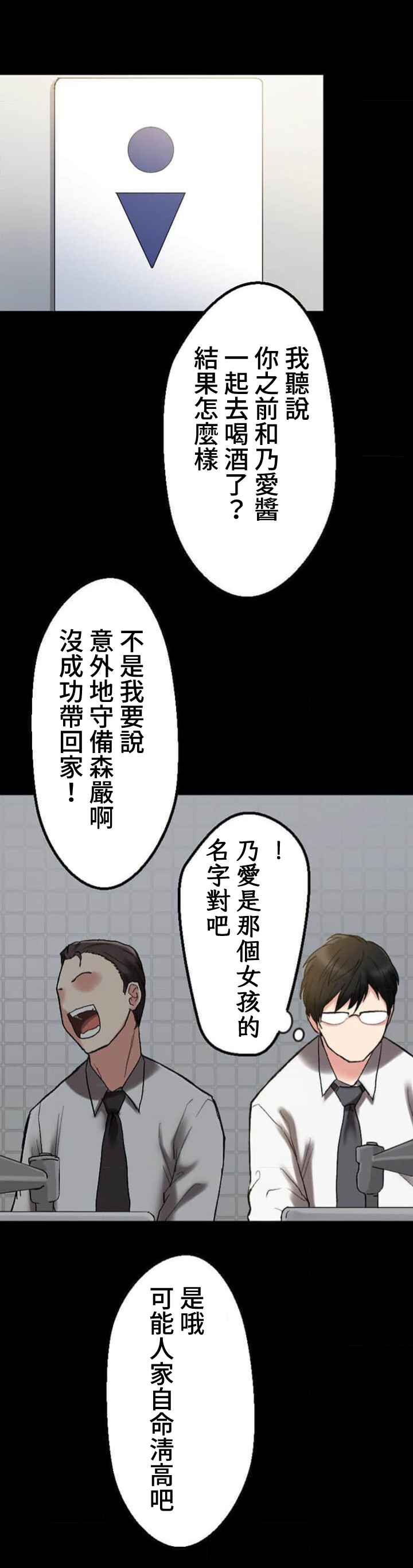 僕の妻を寝取ってください/請睡我老婆 page 46 original parody - big breasts netorare hentai manga - read online free