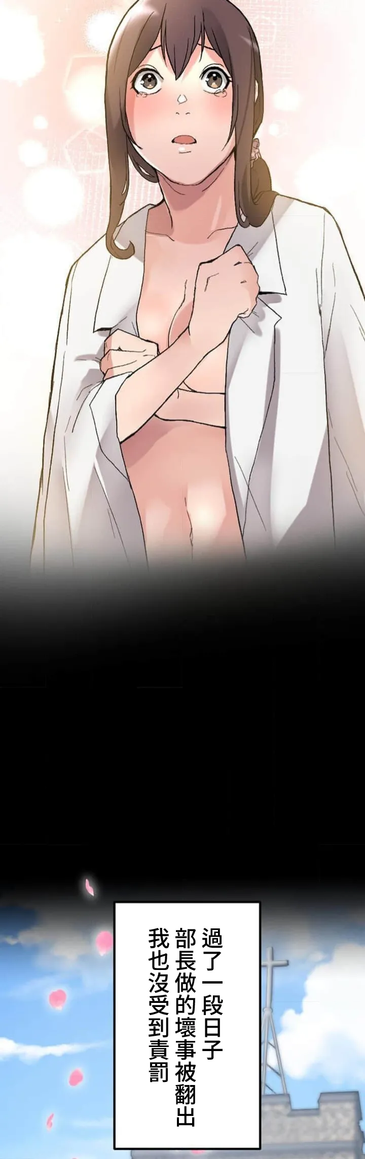 僕の妻を寝取ってください/請睡我老婆 page 54 original parody - big breasts netorare hentai manga - read online free