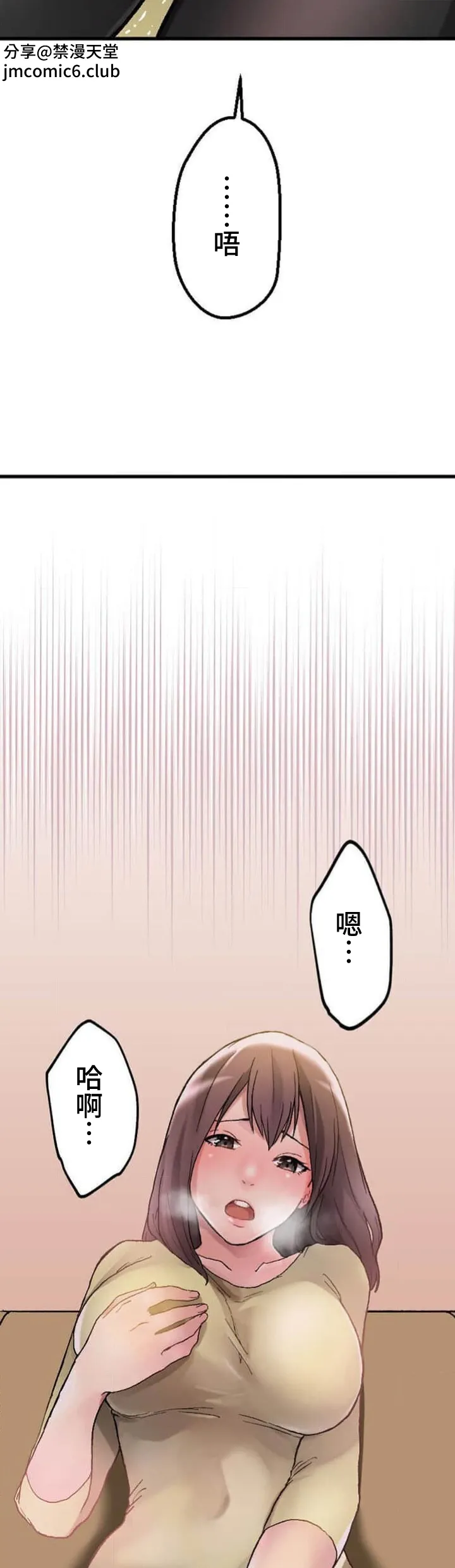 僕の妻を寝取ってください/請睡我老婆 page 76 original parody - big breasts netorare hentai manga - read online free