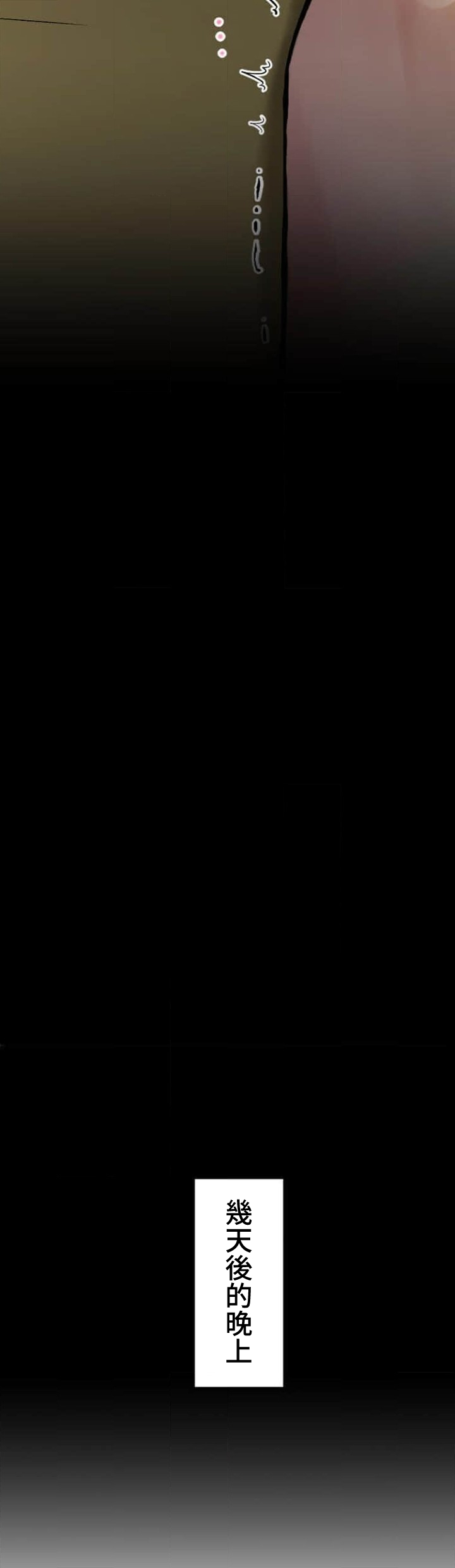 僕の妻を寝取ってください/請睡我老婆 page 86 original parody - big breasts netorare hentai manga - read online free