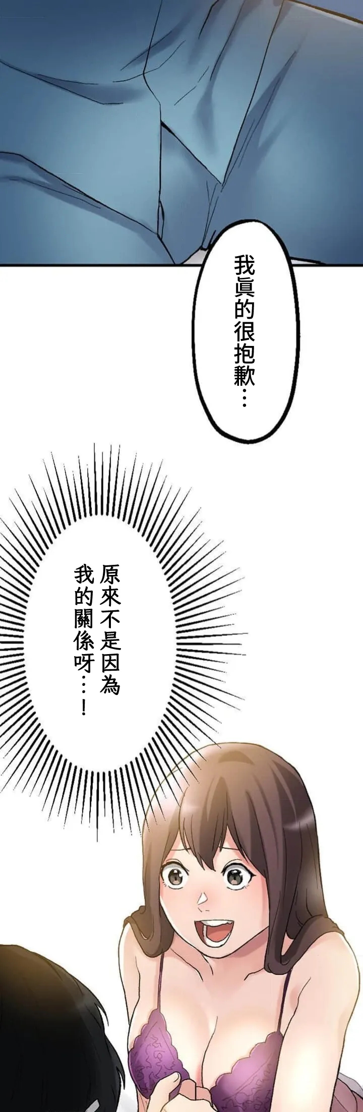 僕の妻を寝取ってください/請睡我老婆 page 93 original parody - big breasts netorare hentai manga - read online free