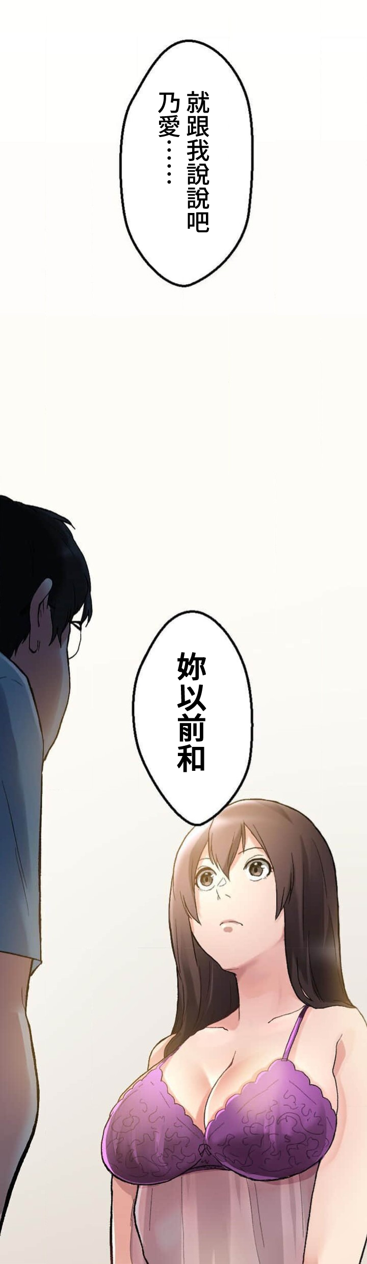 僕の妻を寝取ってください/請睡我老婆 page 99 original parody - big breasts netorare hentai manga - read online free