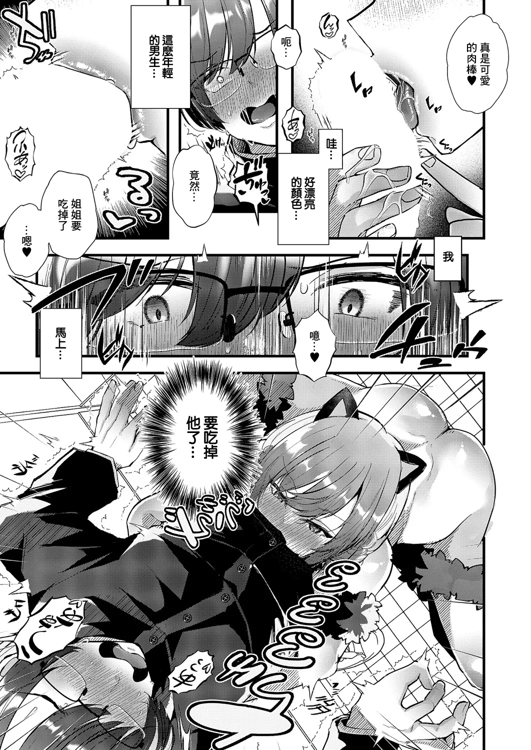 Roshutsu Sanpo page 13 - big breasts schoolboy uniform hentai manga - read online free