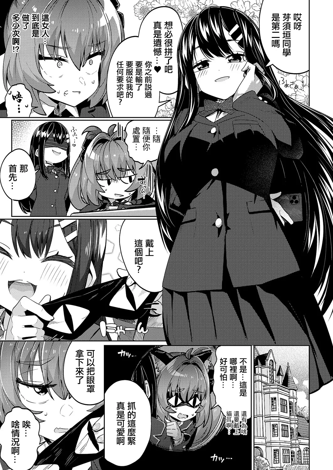 [Nero Tarou.] Kokka Kounin Papakatsu Appli -PAPPYTALK- 2 (COMIC ExE 60) [Chinese] [Digital] page 21 - full censorship paizuri hentai manga - read online free