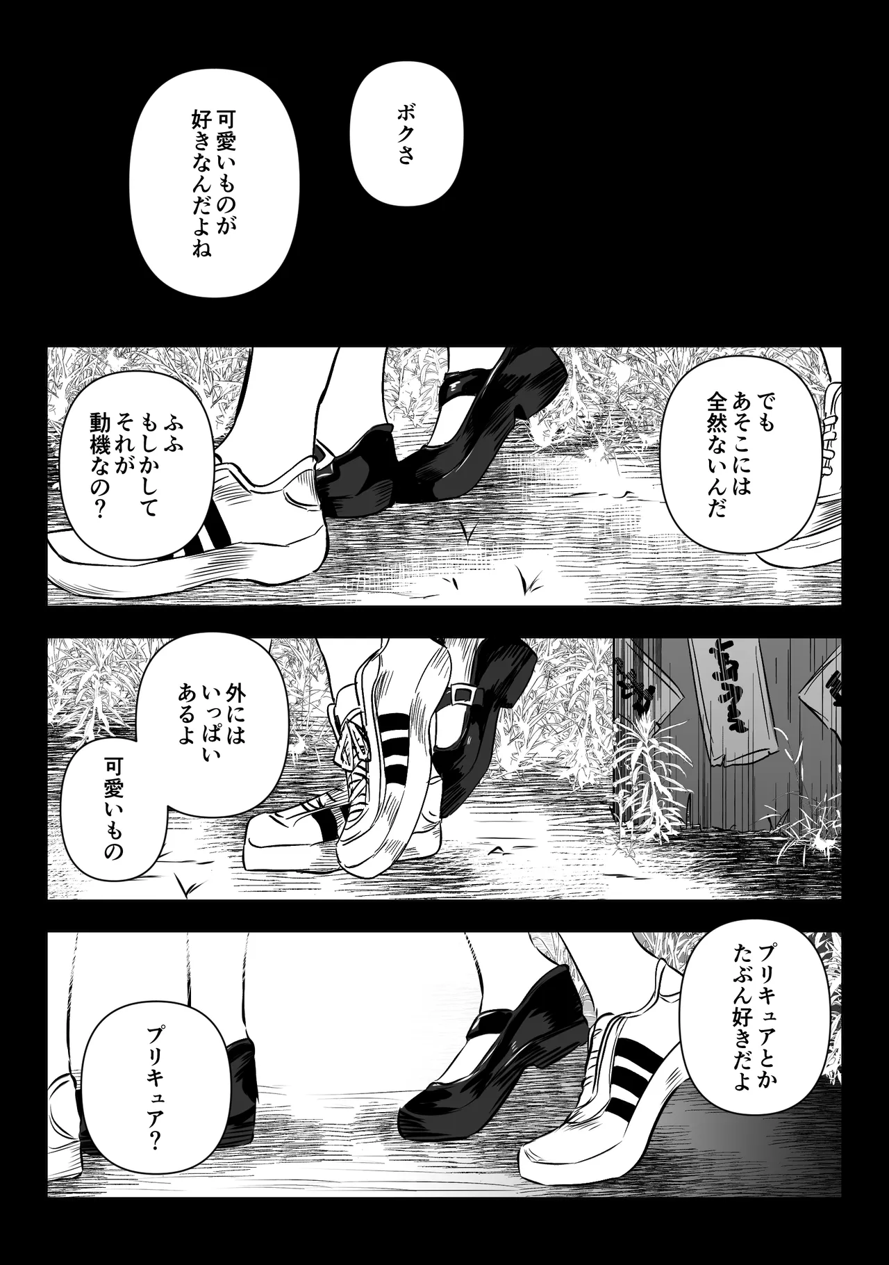 【Final Episode】Joui Sonzai ga Iru Boku no Inaka page 21 original parody - nakadashi paizuri hentai manga - read online free