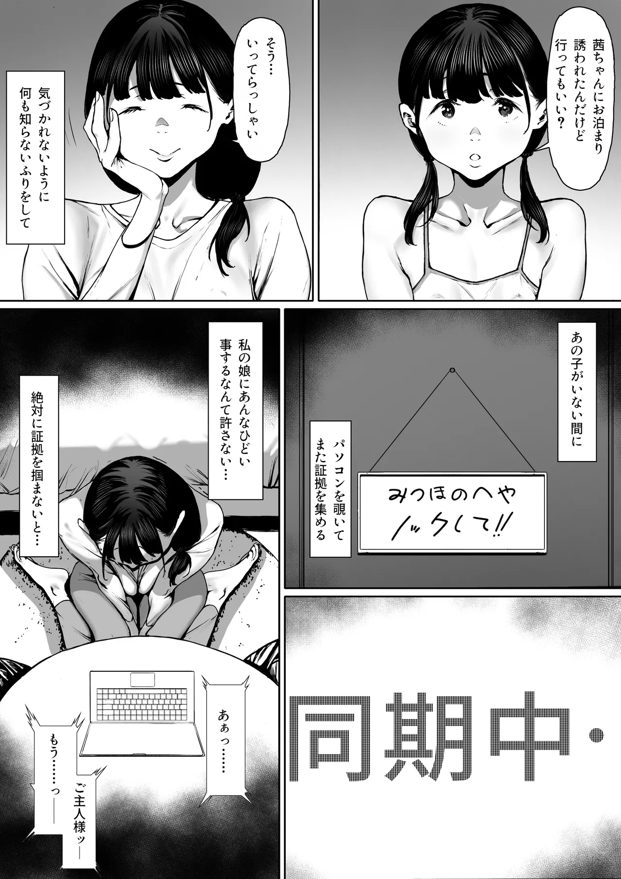 Dorei Shibou Inoue Oyako-hen page 11 original parody - nakadashi gloves hentai manga - read online free